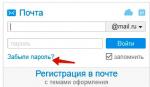 Как восстановить доступ к почтовому ящику от сервиса Mail.ru