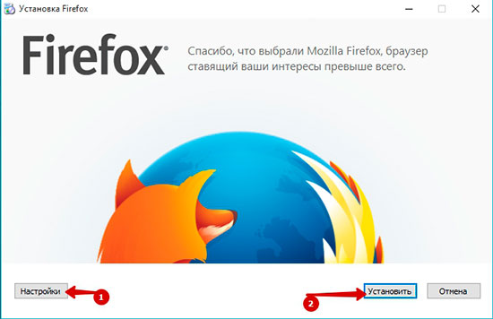 Установка Firefox