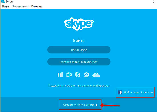 запуск skype
