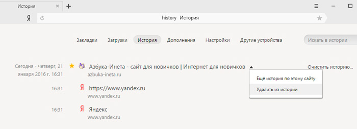 История Яндекс
