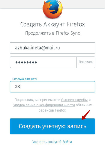 создание новой учетной записи Firefox