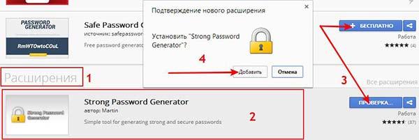 генератор пароля