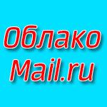 Как установить Облако Mail.ru?