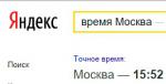 Возможности Яндекс и Google, о которых мы мало знаем. Часть 2